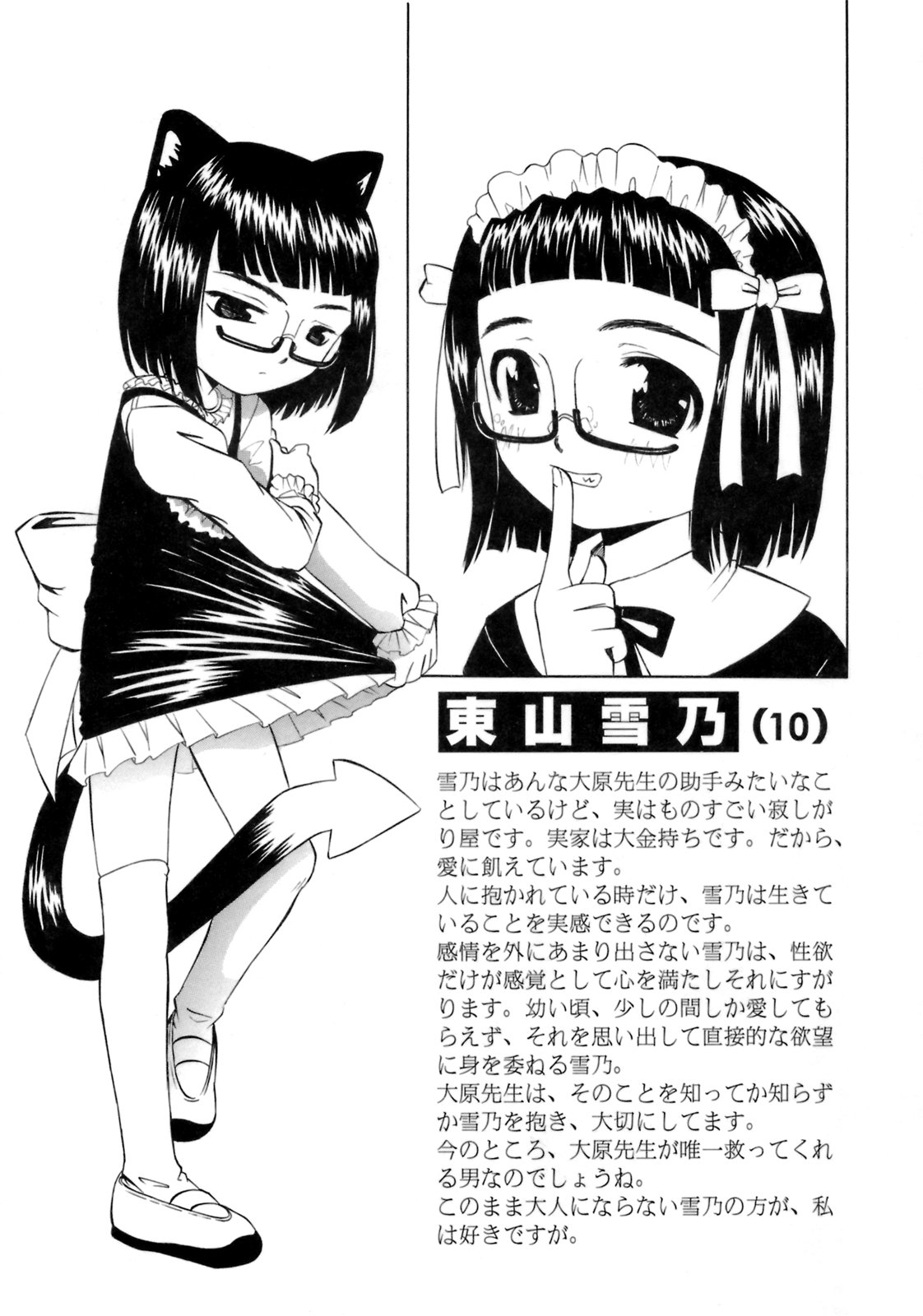 [海星海月] ものしゅご！