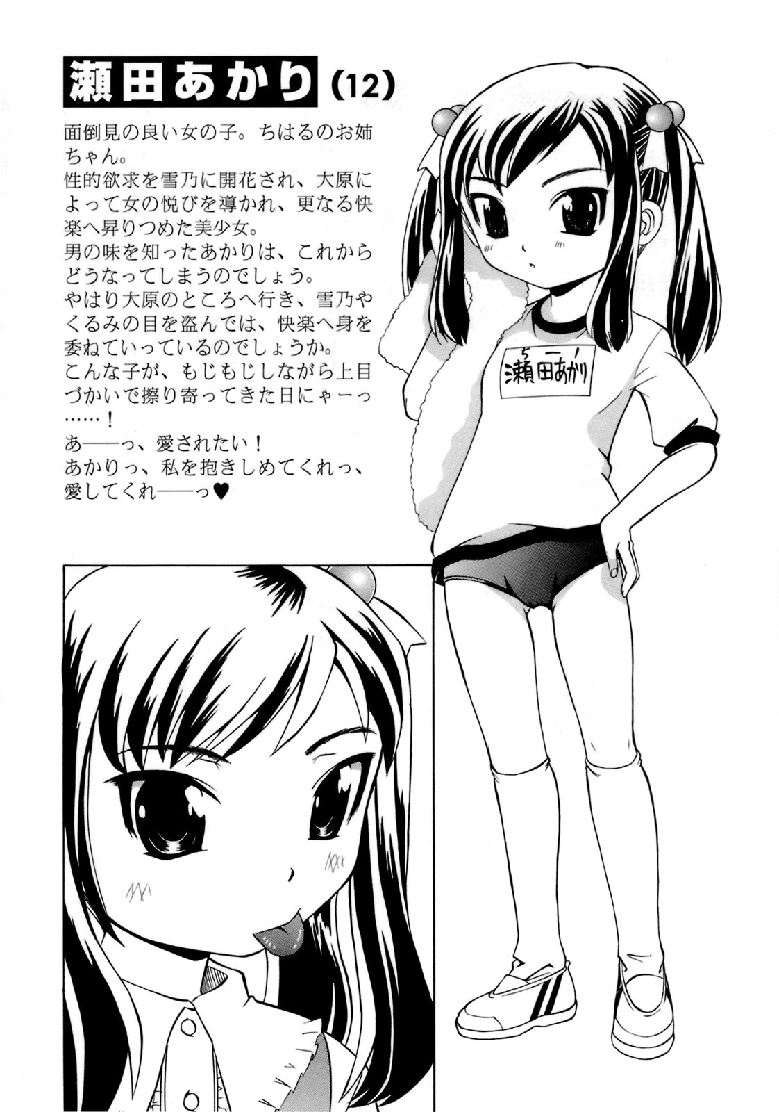 [海星海月] ものしゅご！