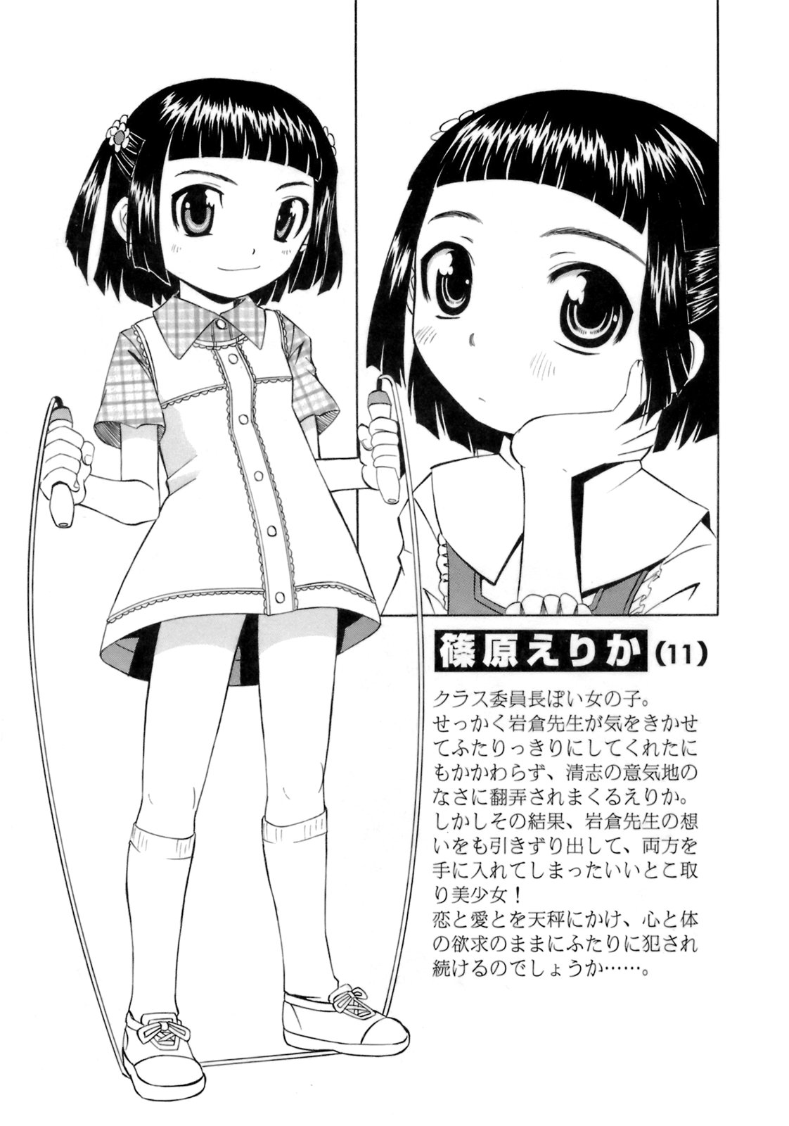 [海星海月] ものしゅご！