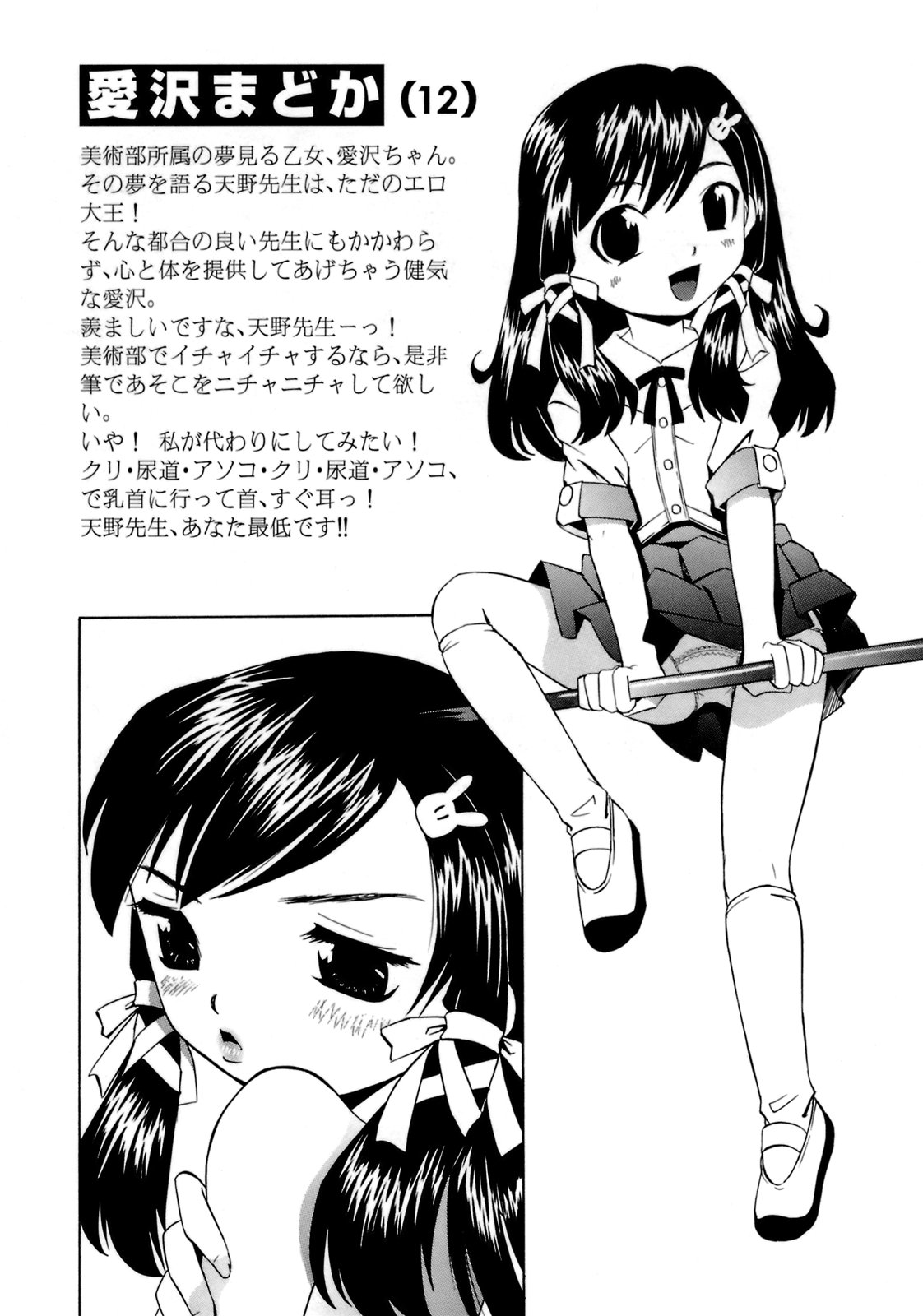 [海星海月] ものしゅご！