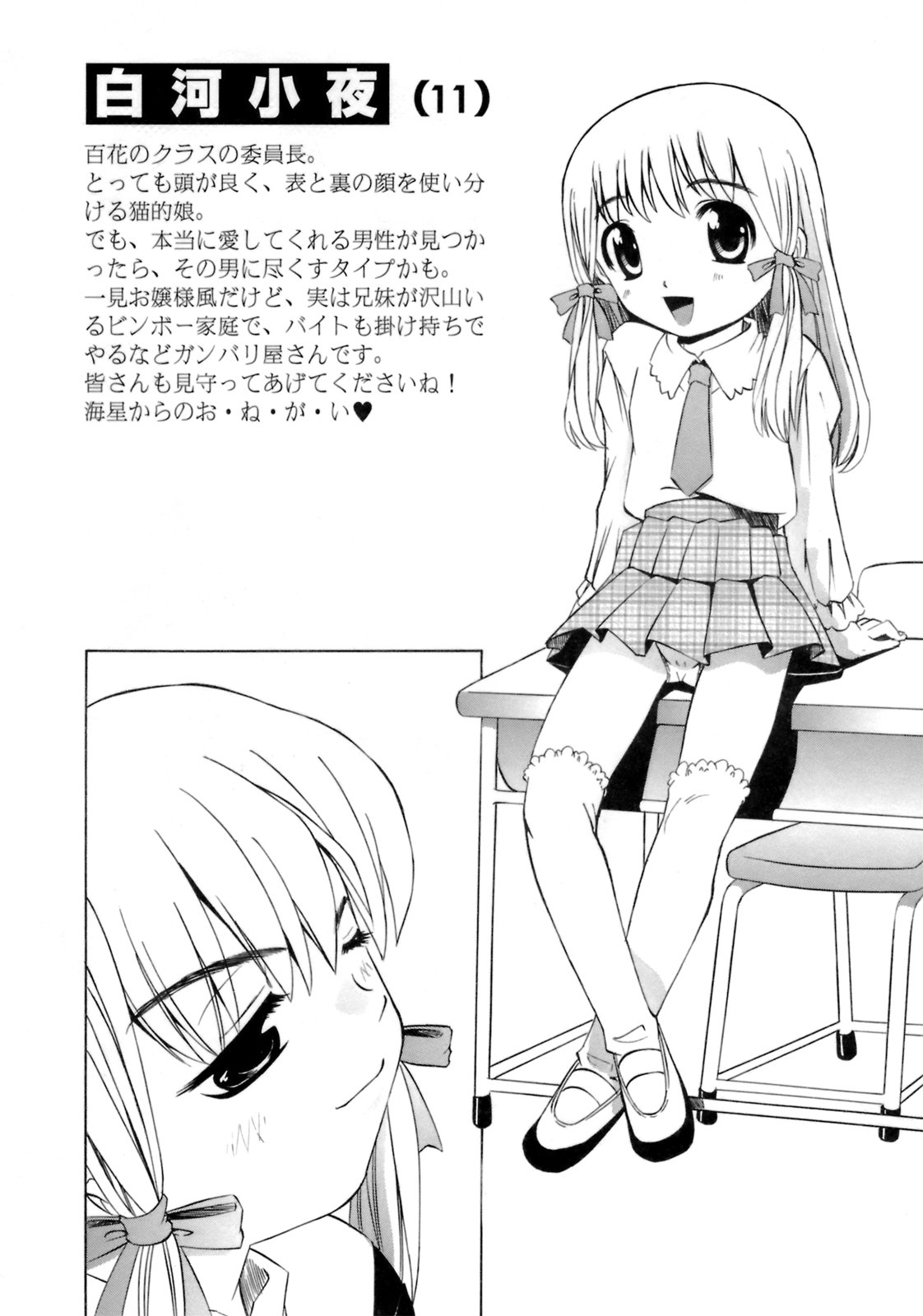 [海星海月] ものしゅご！