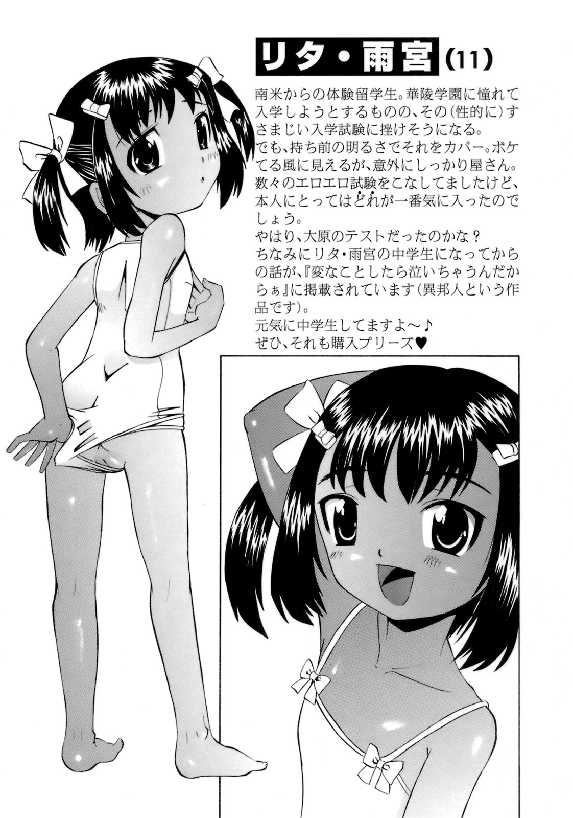 [海星海月] ものしゅご！