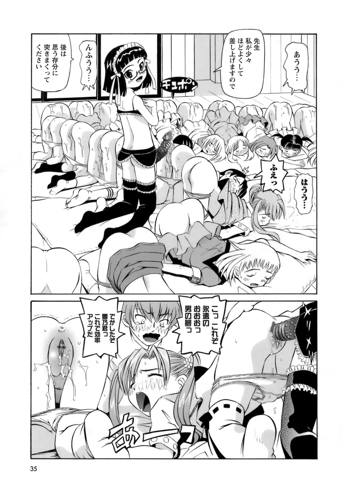 [海星海月] ものしゅご！