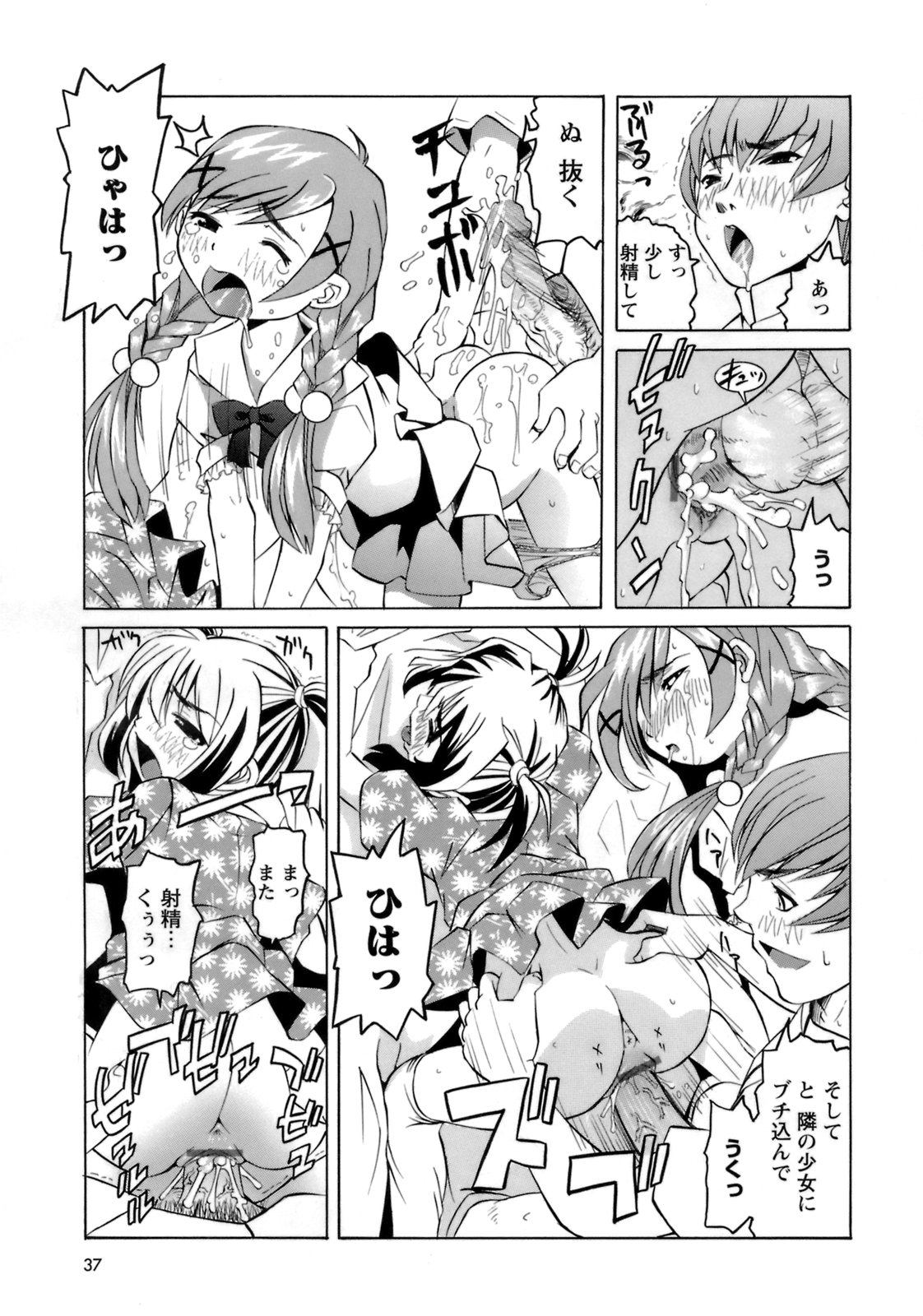 [海星海月] ものしゅご！