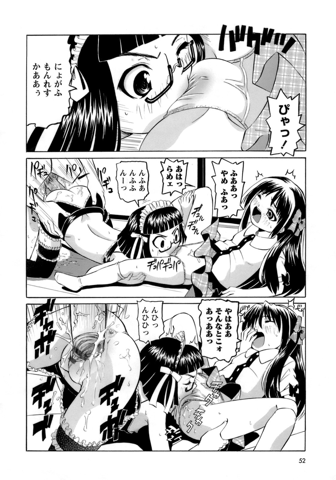 [海星海月] ものしゅご！