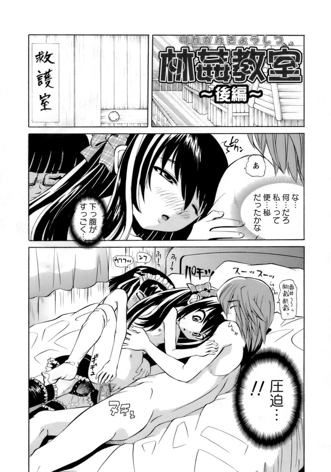 [海星海月] ものしゅご！