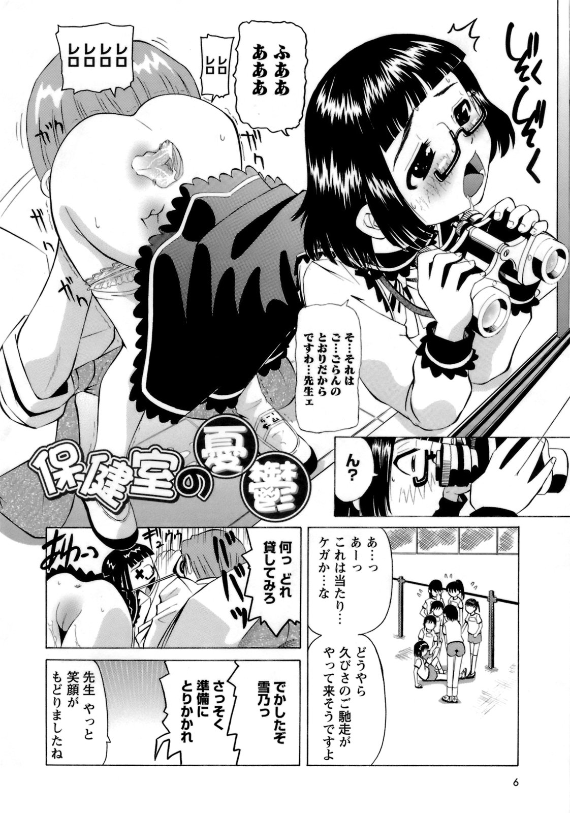 [海星海月] ものしゅご！