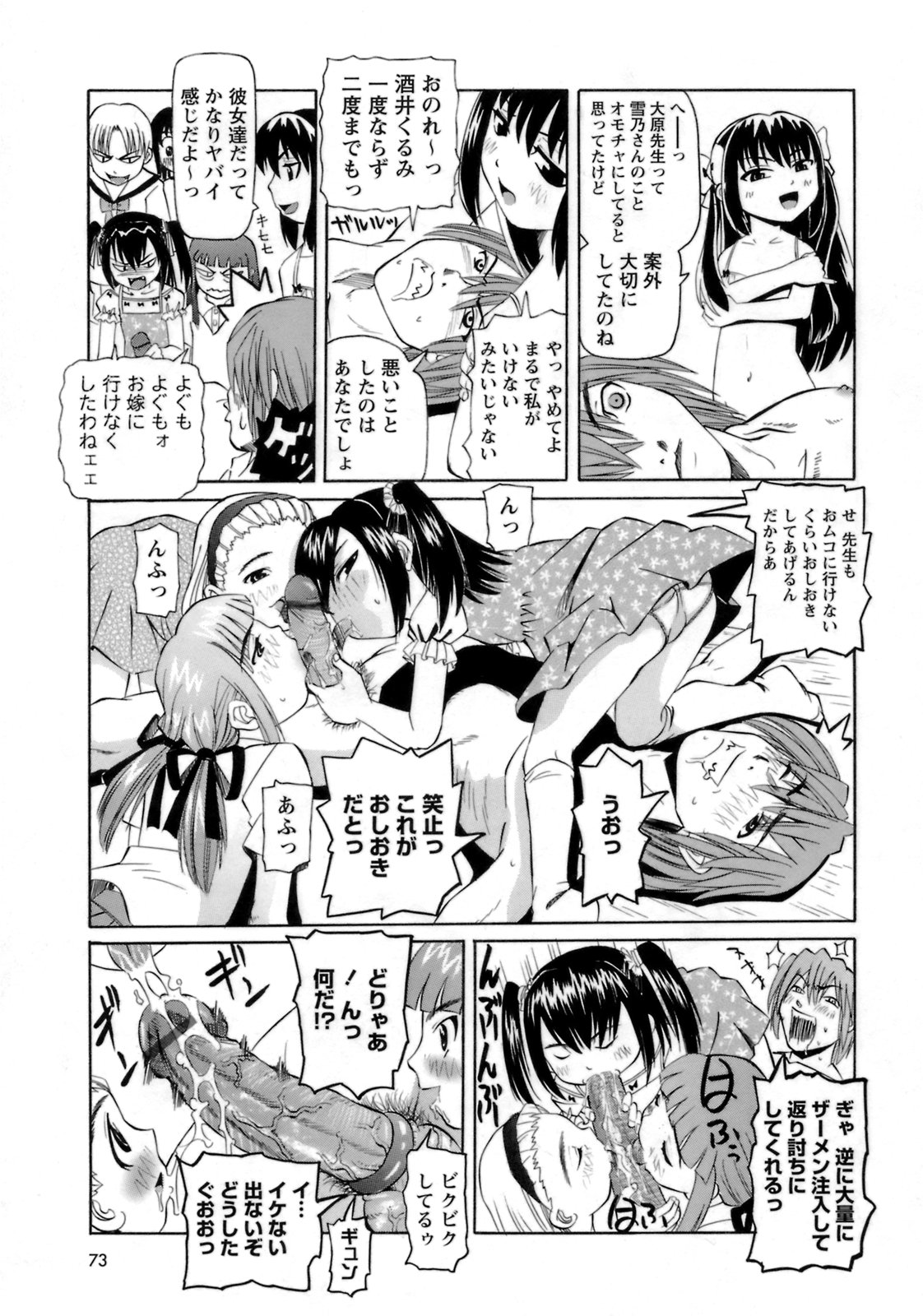 [海星海月] ものしゅご！