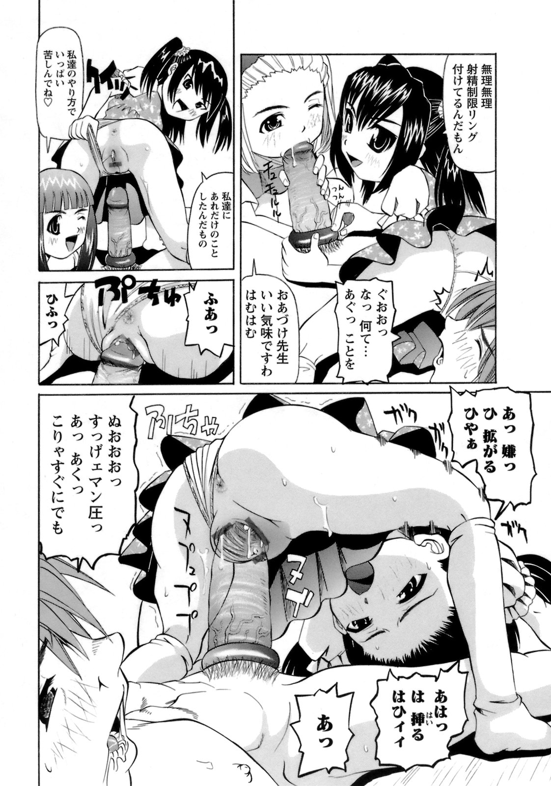 [海星海月] ものしゅご！