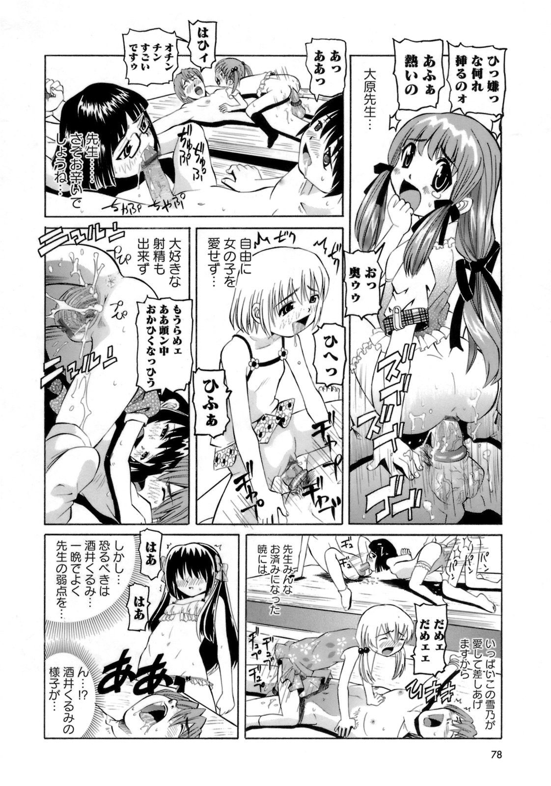 [海星海月] ものしゅご！