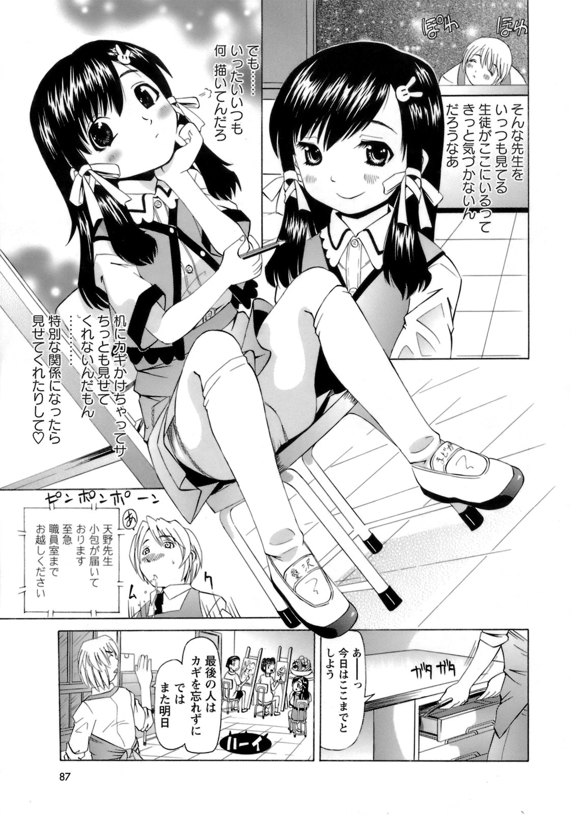 [海星海月] ものしゅご！