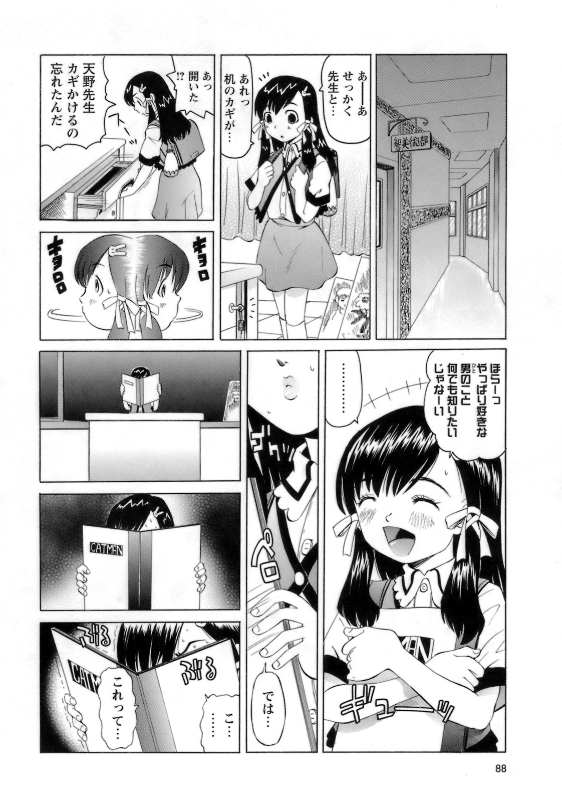 [海星海月] ものしゅご！