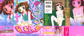 [海星海月] ものしゅご！