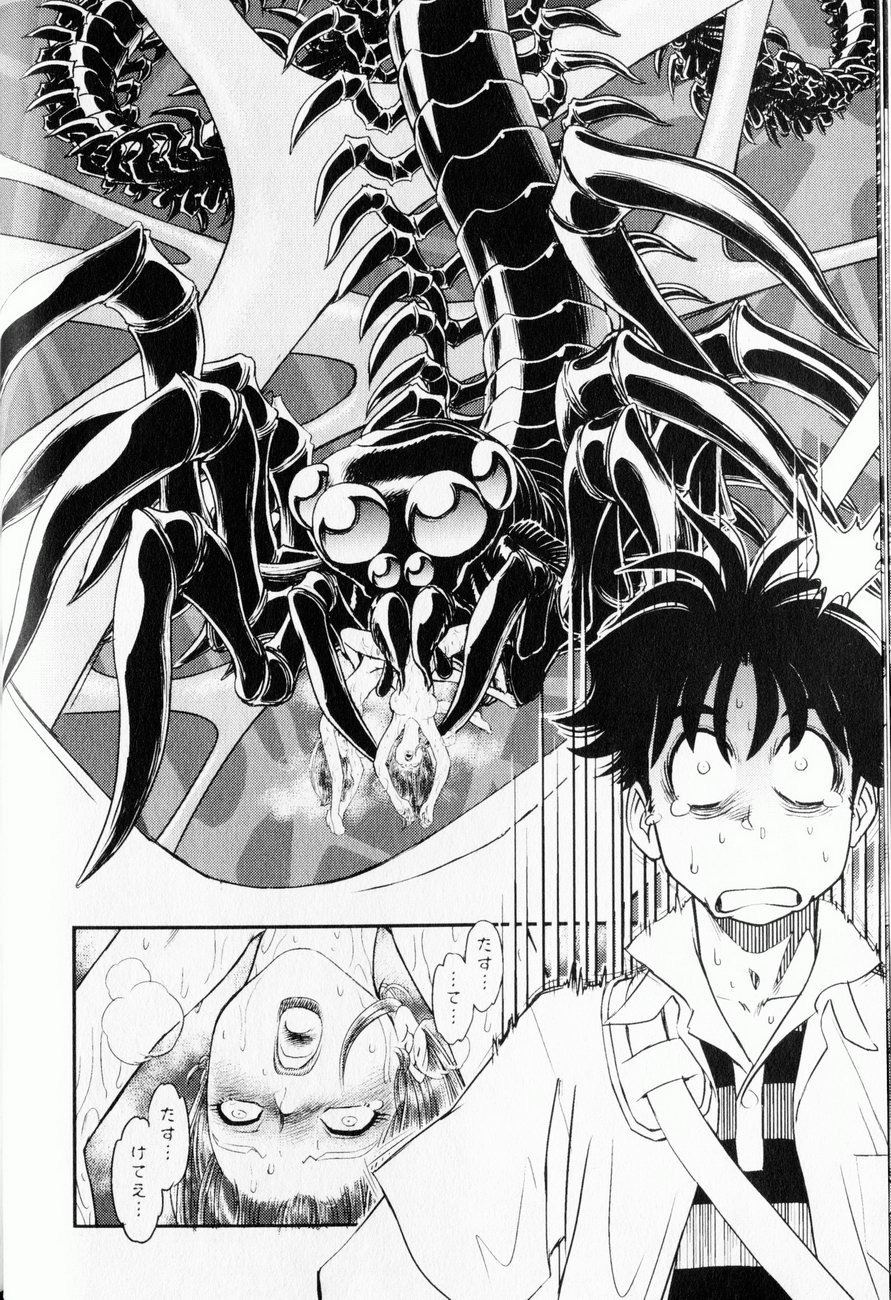 [たまきひさお] トランス・ヴィーナス 1