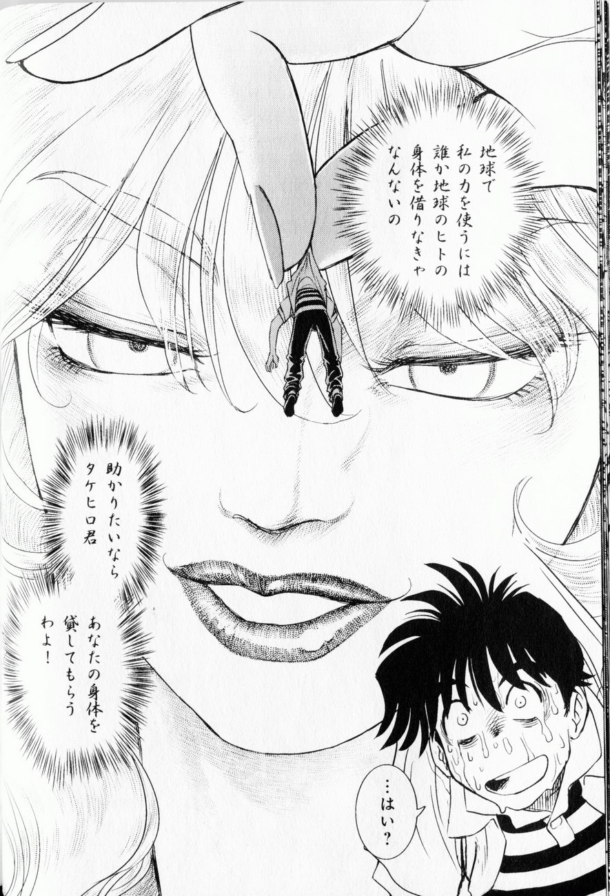 [たまきひさお] トランス・ヴィーナス 1