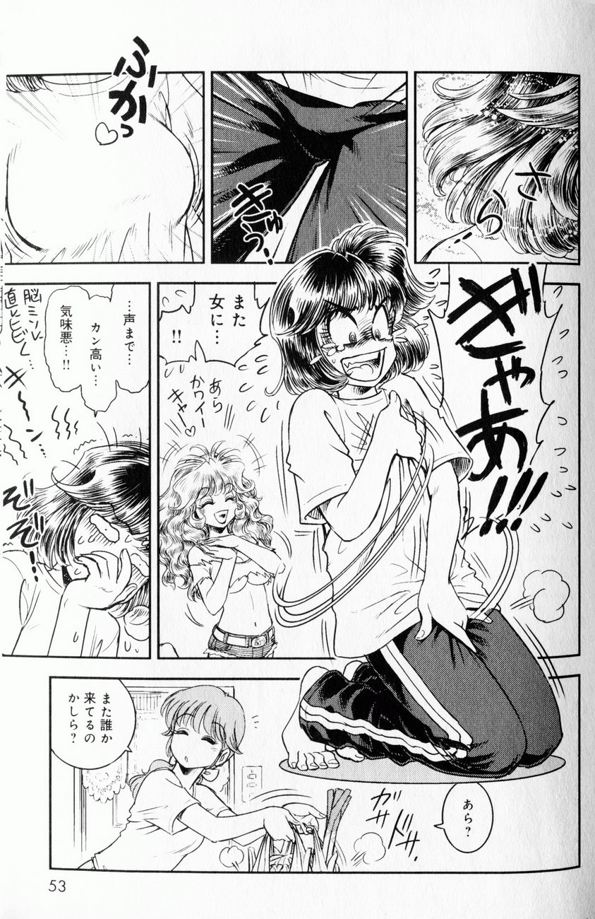 [たまきひさお] トランス・ヴィーナス 1