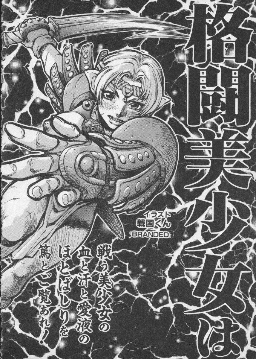 【アンソロジー】伝承武藤娘Vol2