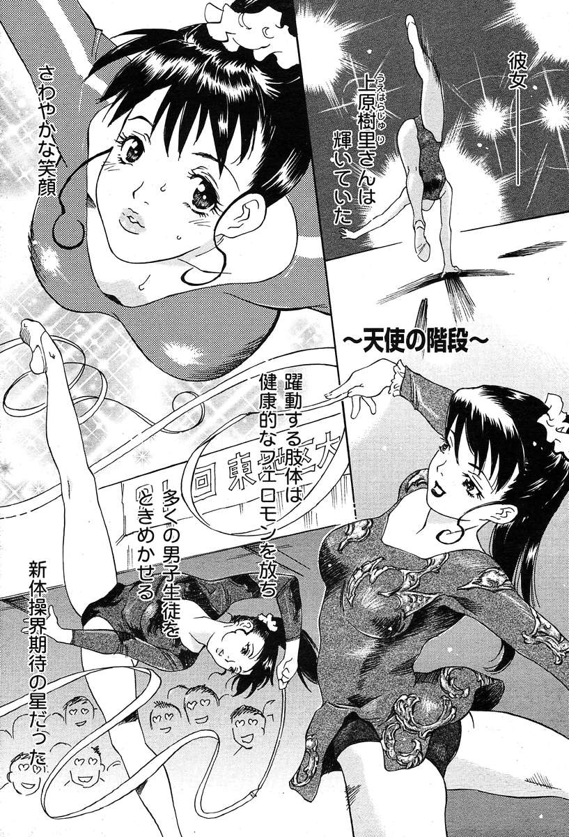 コミックムガ2004-03