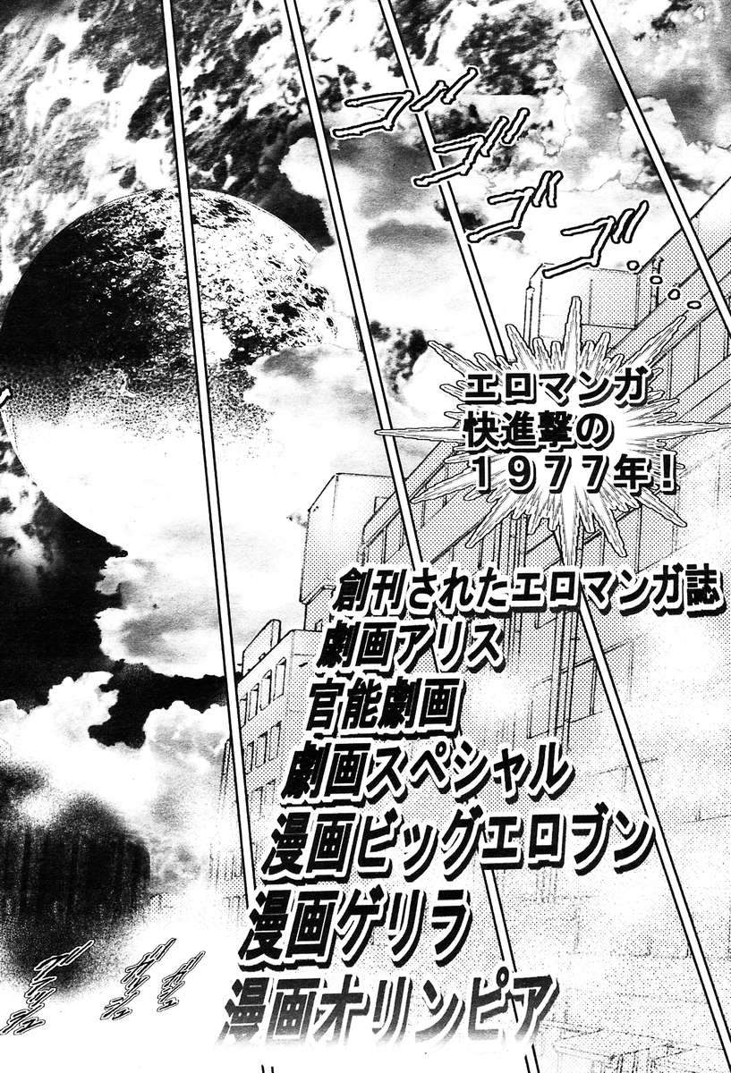 コミックムガ2004-03