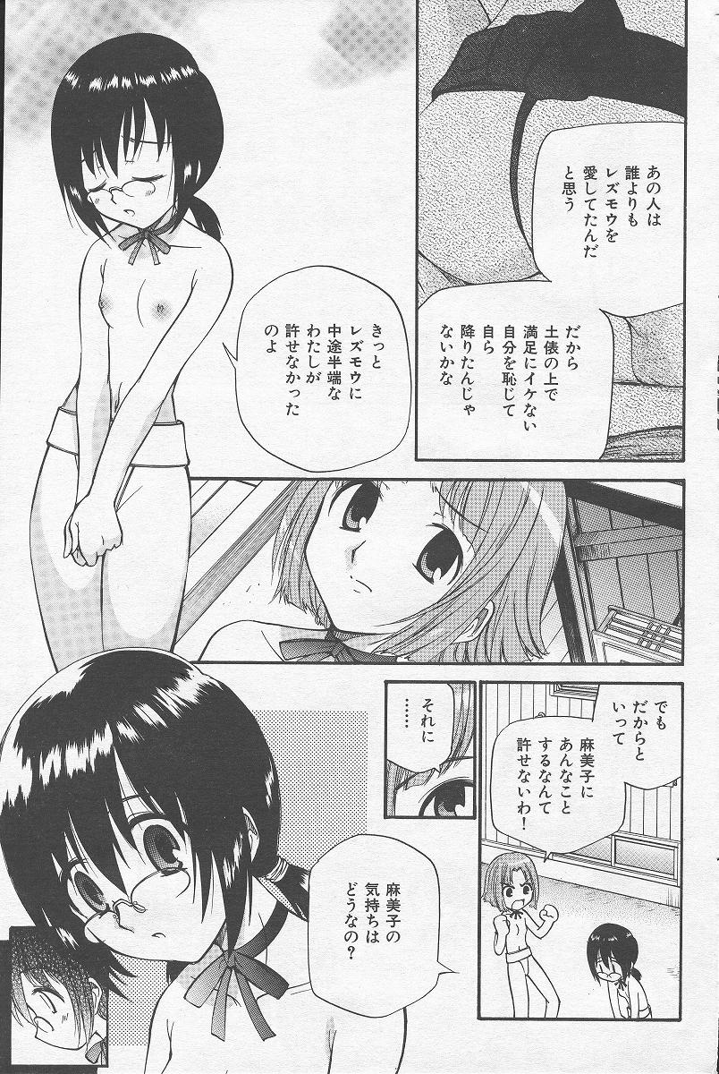 [上連雀三平] やまとなでシコ