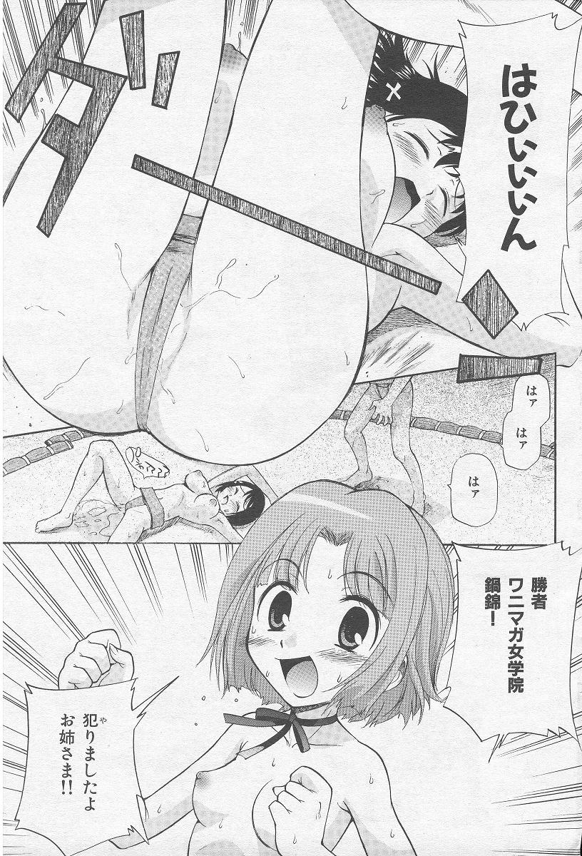 [上連雀三平] やまとなでシコ