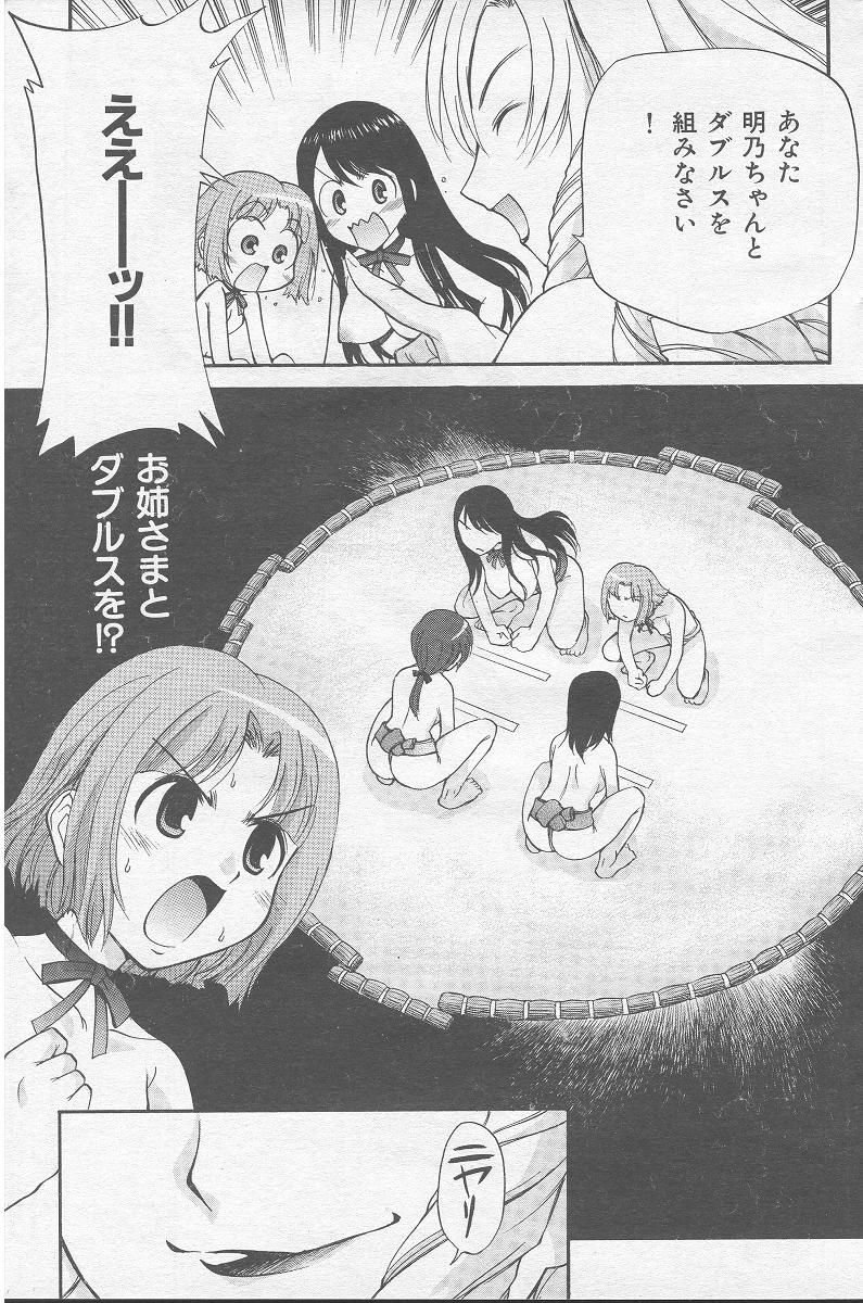 [上連雀三平] やまとなでシコ