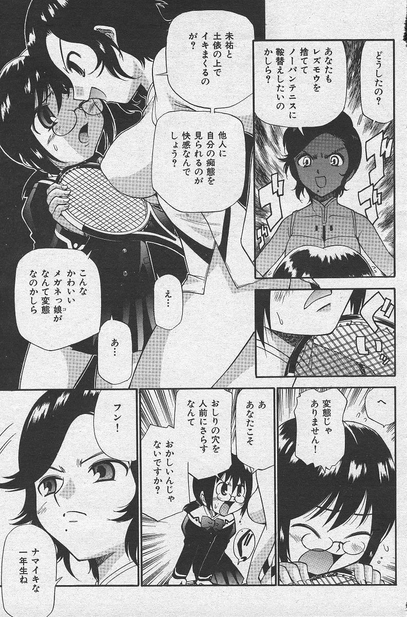 [上連雀三平] やまとなでシコ