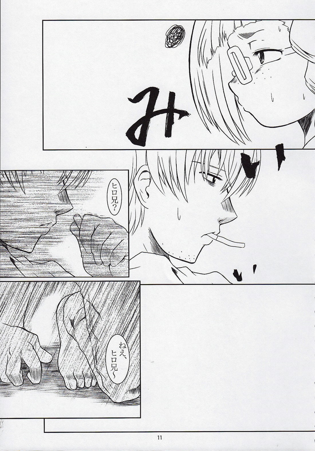 [Fetish Children (あっぷるーと)] B R (あさっての方向.)