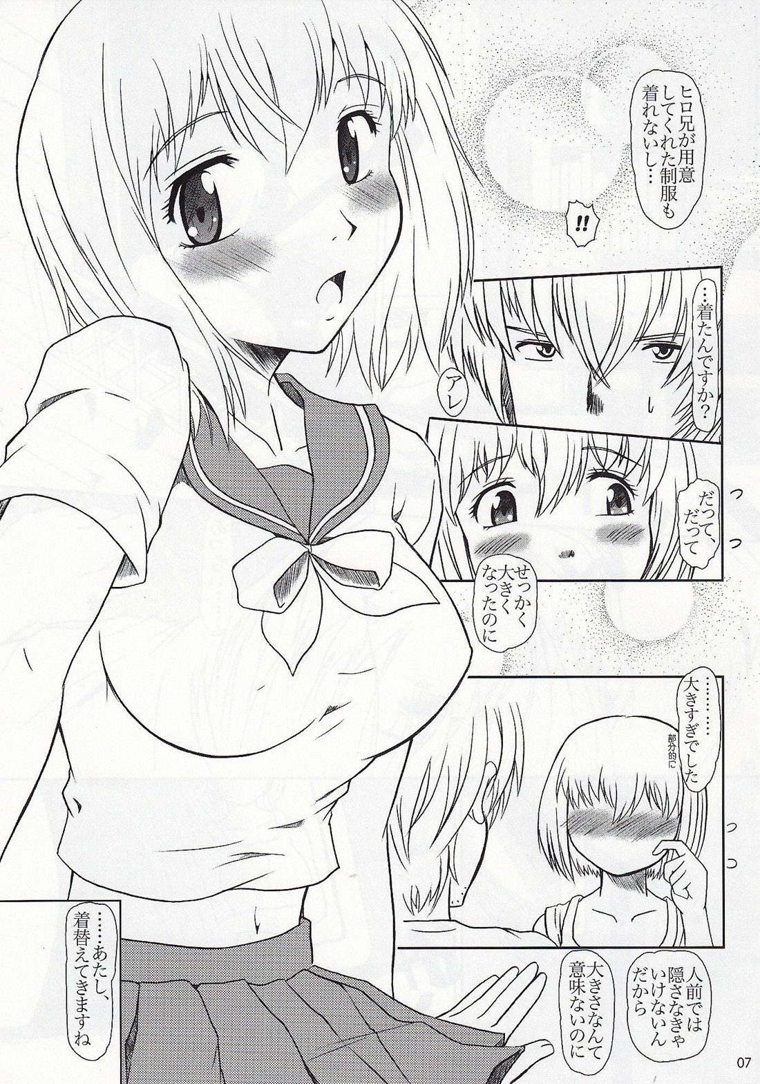 [Fetish Children (あっぷるーと)] B R (あさっての方向.)