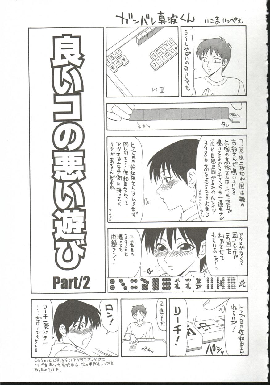 [伊駒一平] あだち区昭和便所暴行