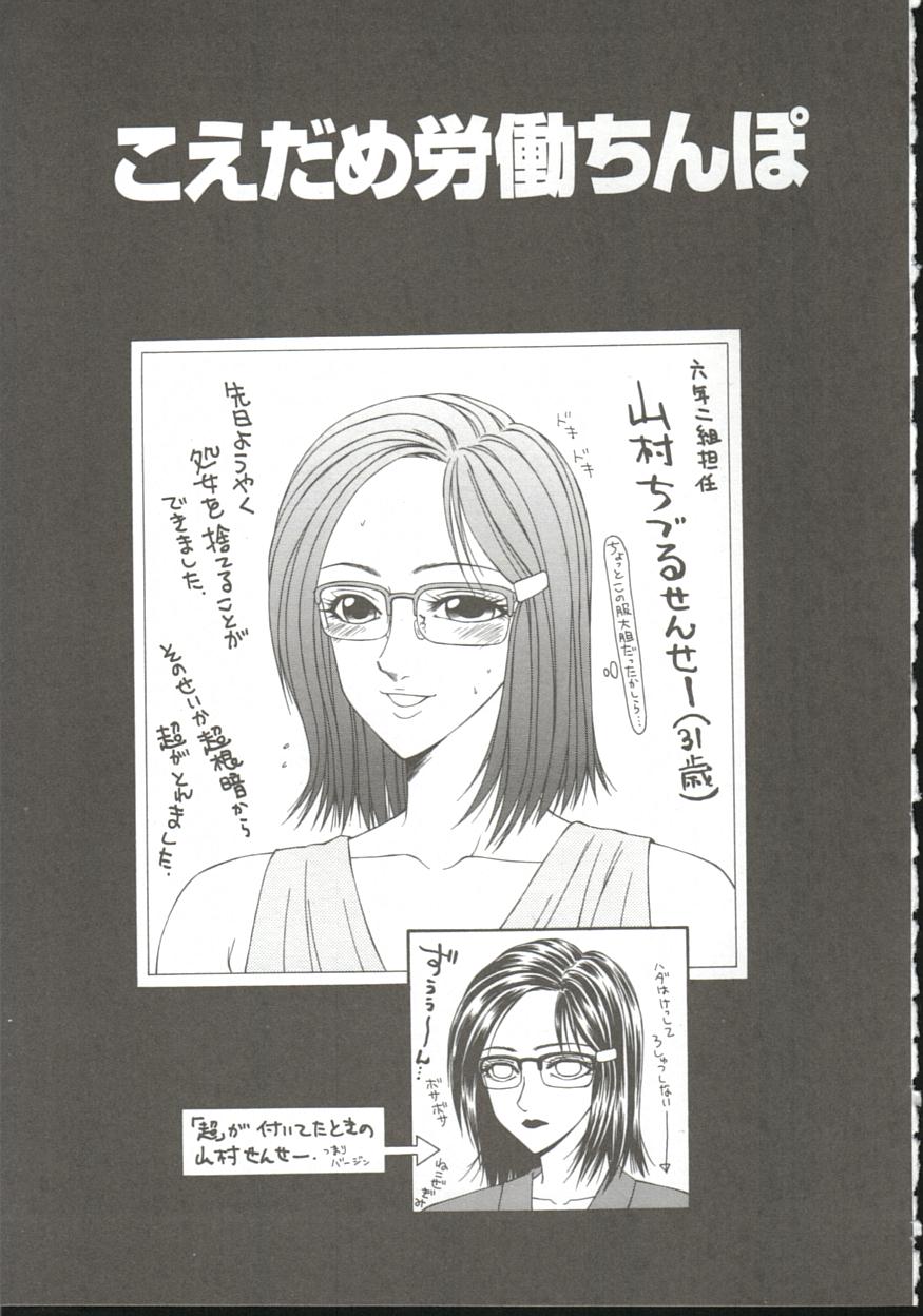 [伊駒一平] あだち区昭和便所暴行