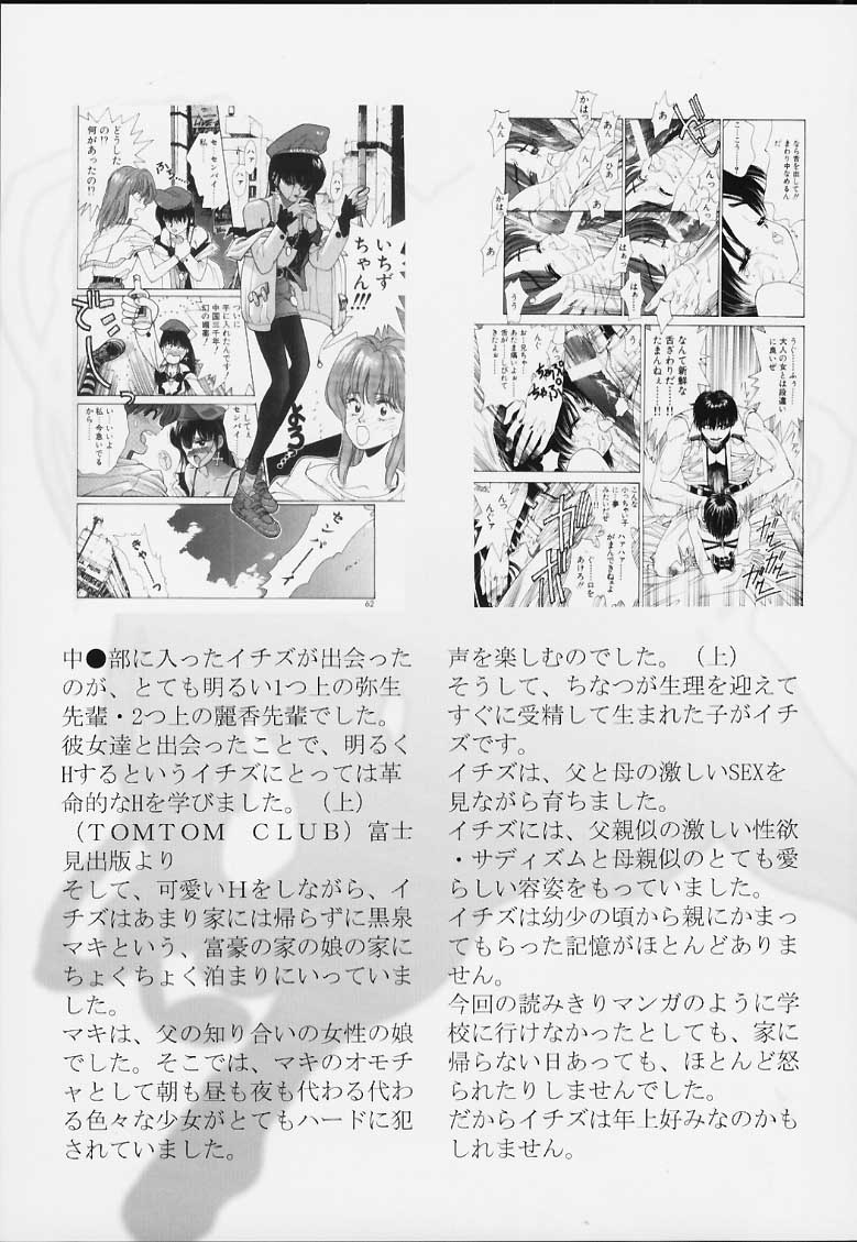 [コミックキングダム (小山雲鶴)] ALLA