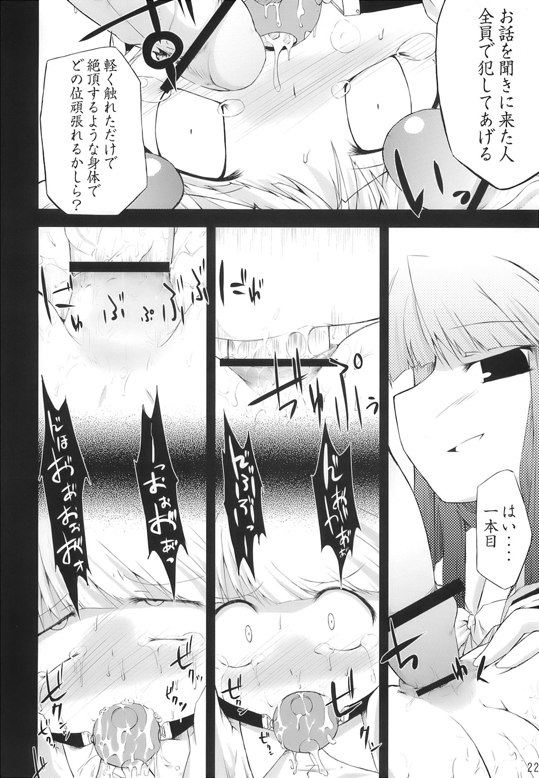 (C73) [頚部 (よろず)] これ強Kきかないんですけど (東方Project)