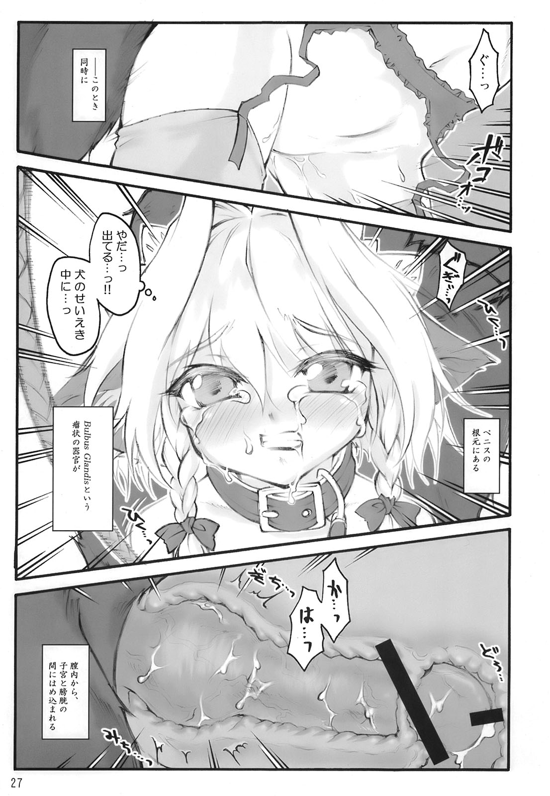 (C73) [頚部 (よろず)] これ強Kきかないんですけど (東方Project)