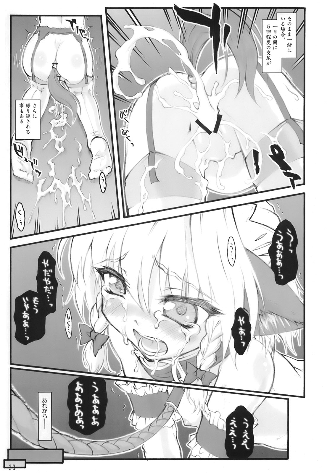 (C73) [頚部 (よろず)] これ強Kきかないんですけど (東方Project)