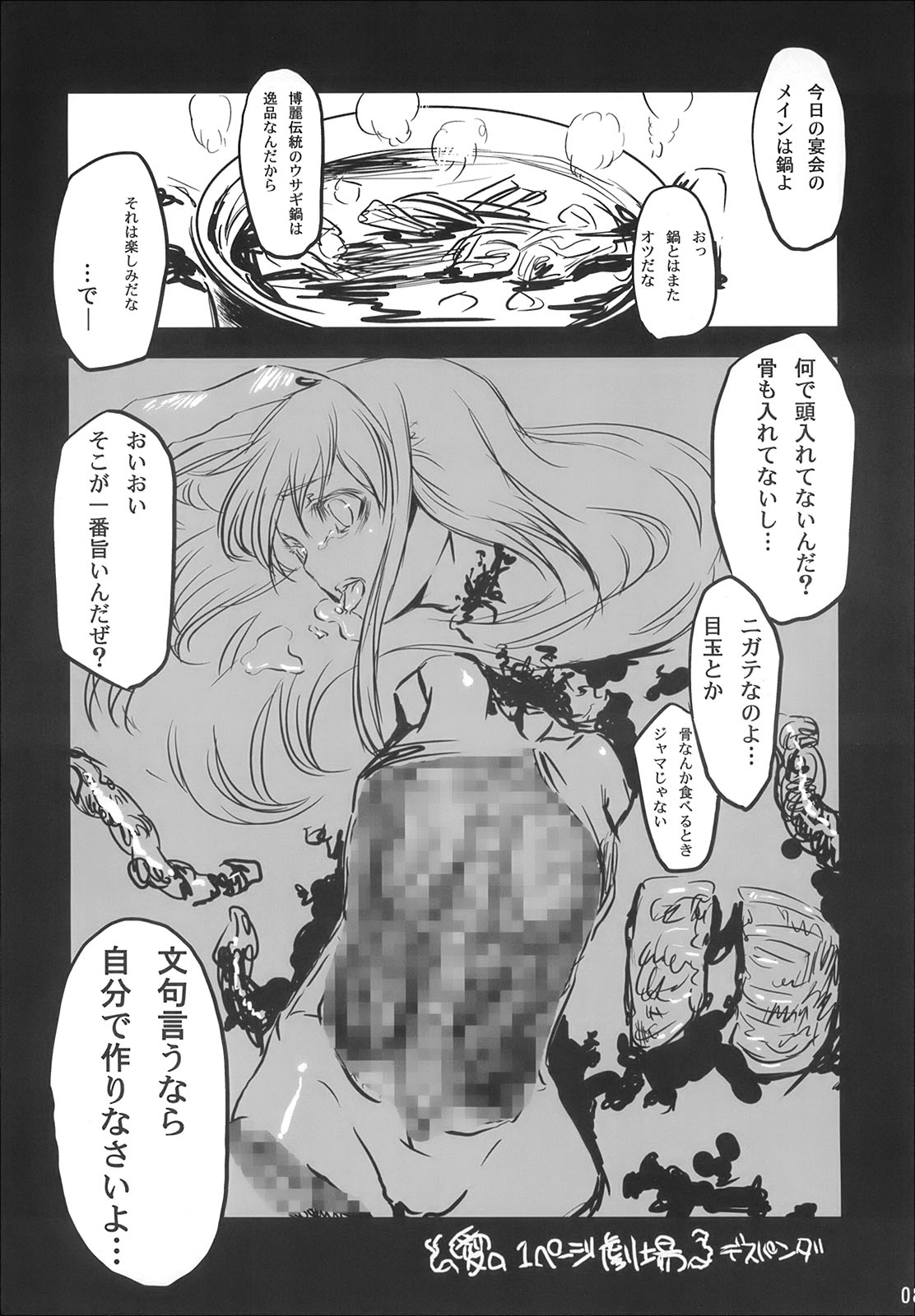 (C73) [頚部 (よろず)] これ強Kきかないんですけど (東方Project)