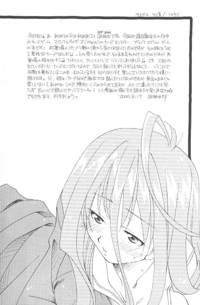 [迷宮殿 (凪妖女)] LOVE POWER MAX (遊☆戯☆王!)