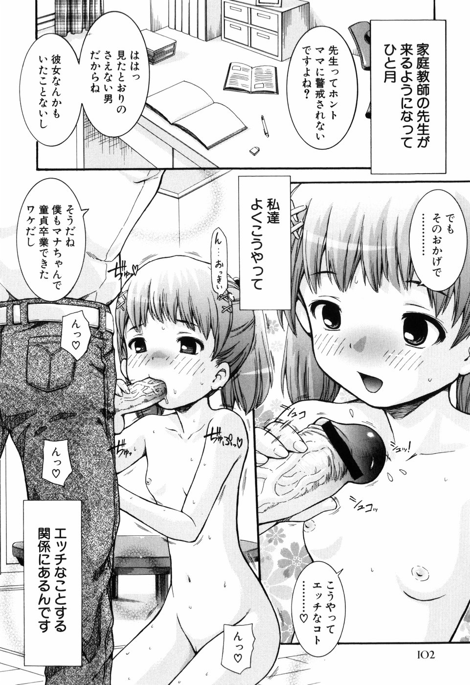 [紫色雁行] 乙女の花園潜入大作戦