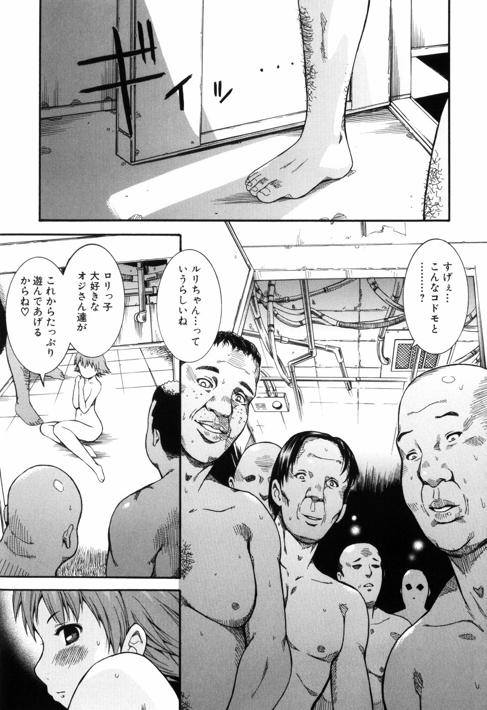 [紫色雁行] 乙女の花園潜入大作戦