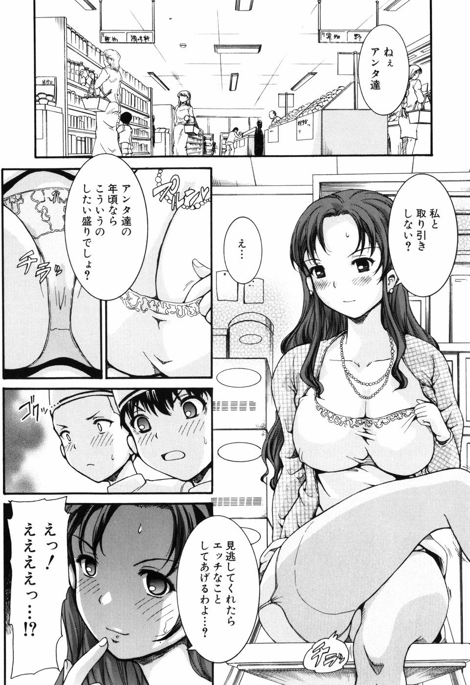 [紫色雁行] 乙女の花園潜入大作戦