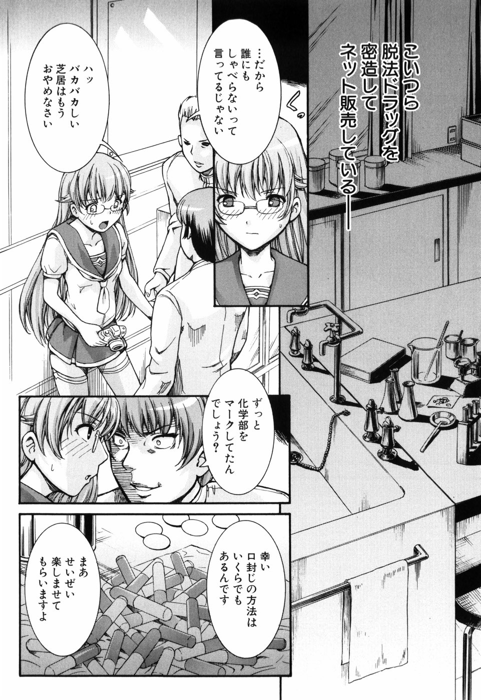 [紫色雁行] 乙女の花園潜入大作戦