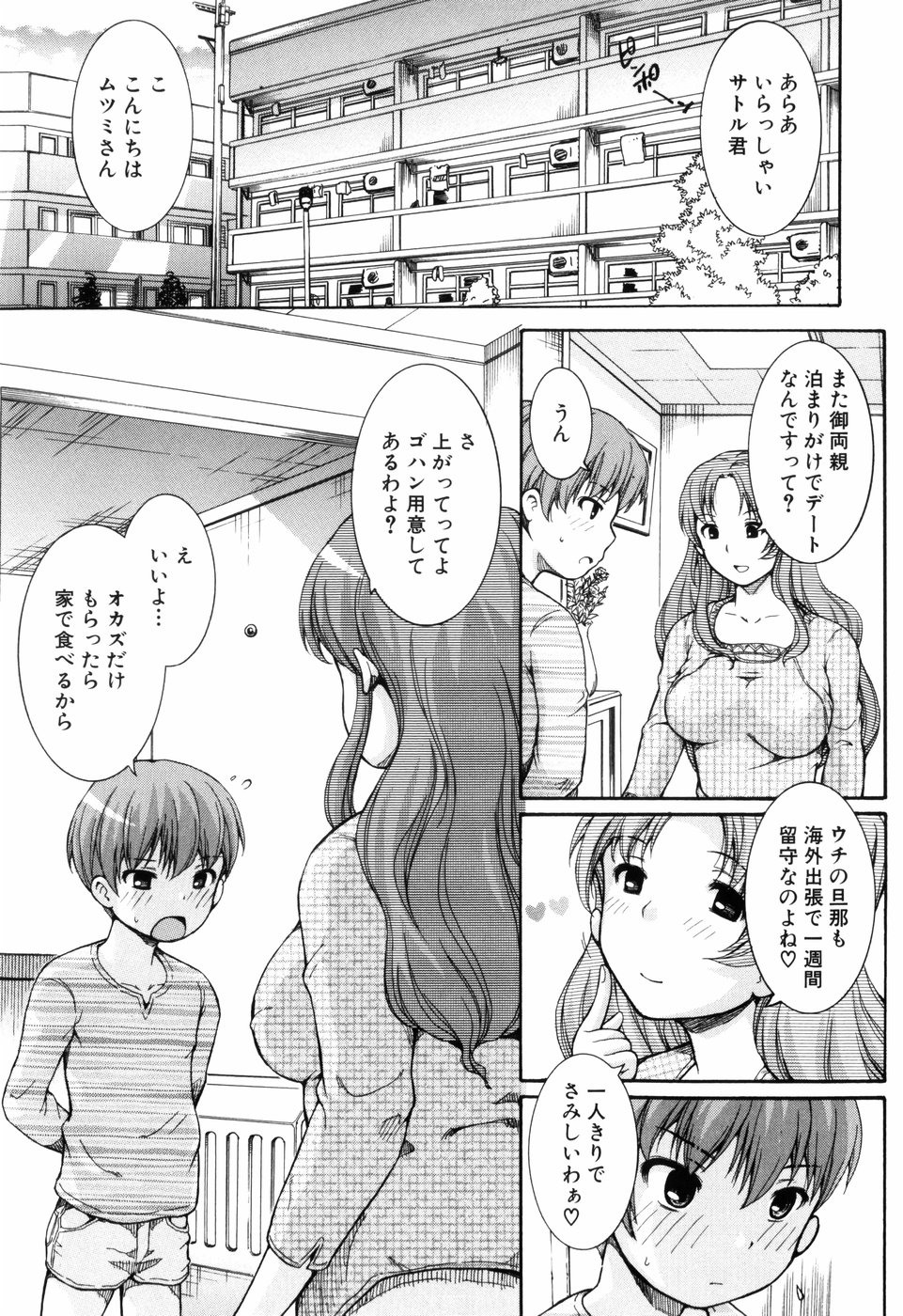 [紫色雁行] 乙女の花園潜入大作戦