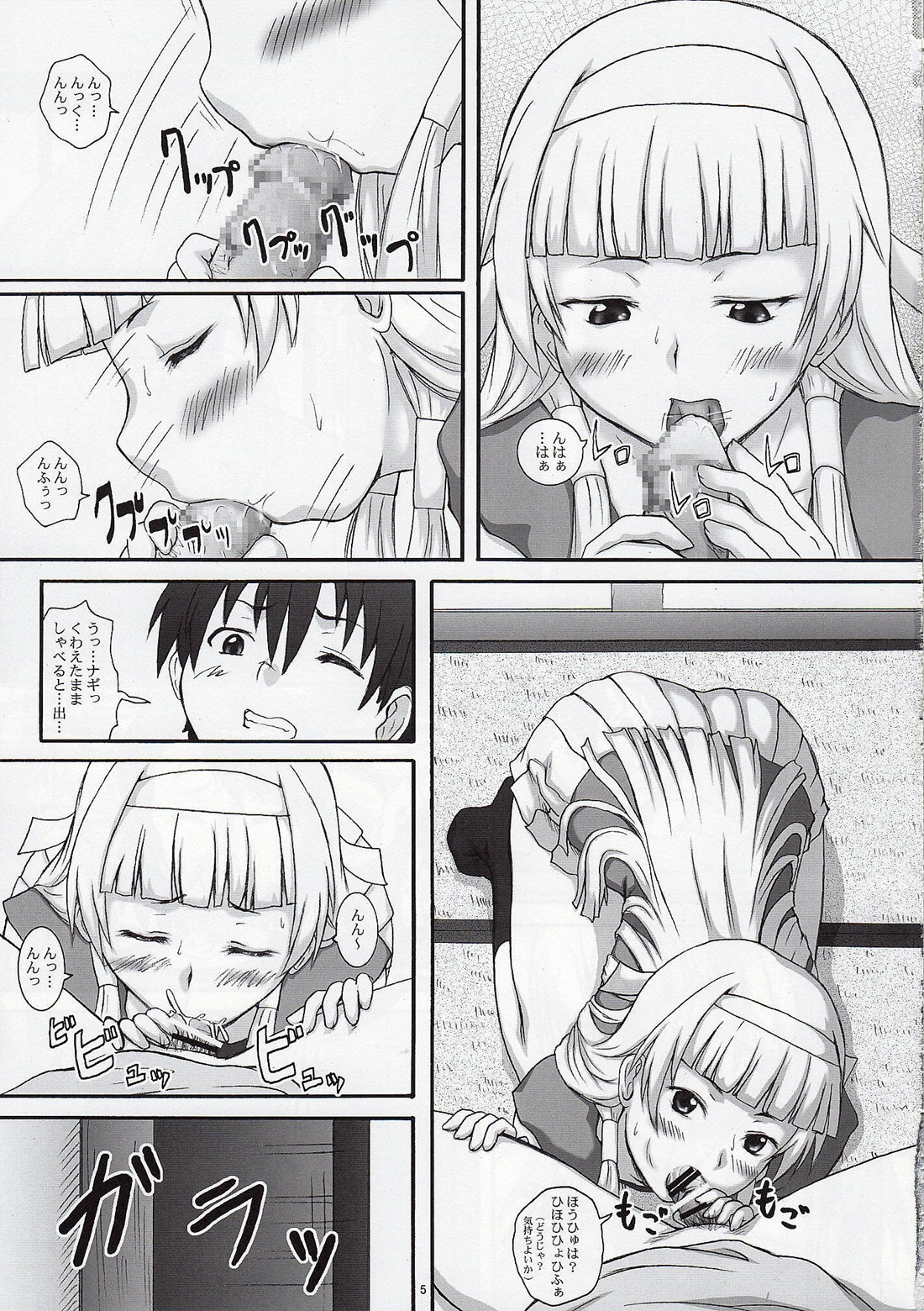 (COMIC1☆3) [2ストローク (YTS鷹那)] 2ストローク TLR (かんなぎ)