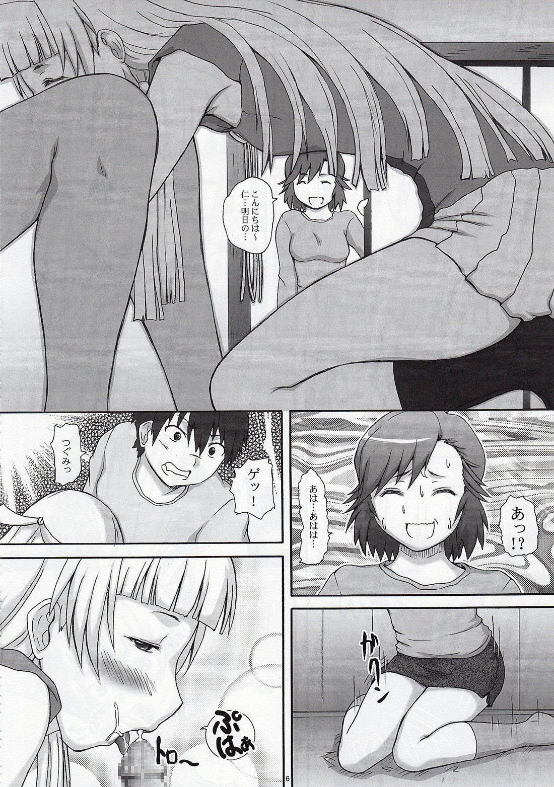 (COMIC1☆3) [2ストローク (YTS鷹那)] 2ストローク TLR (かんなぎ)