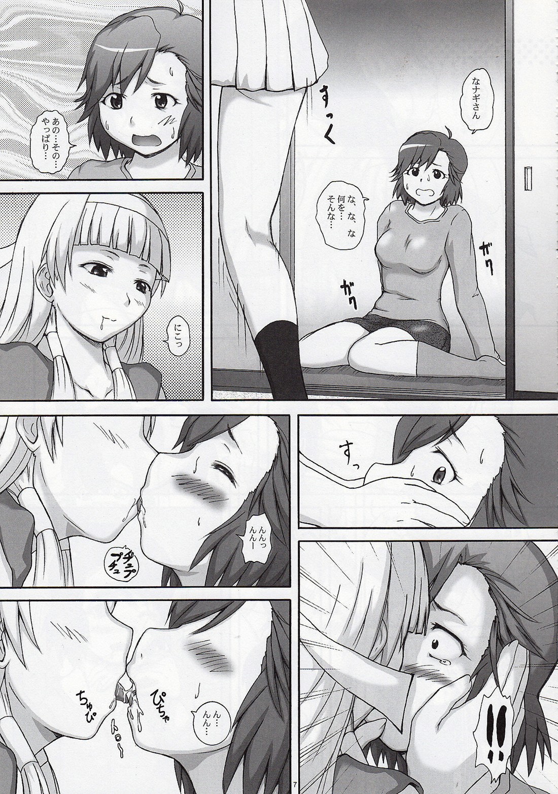 (COMIC1☆3) [2ストローク (YTS鷹那)] 2ストローク TLR (かんなぎ)