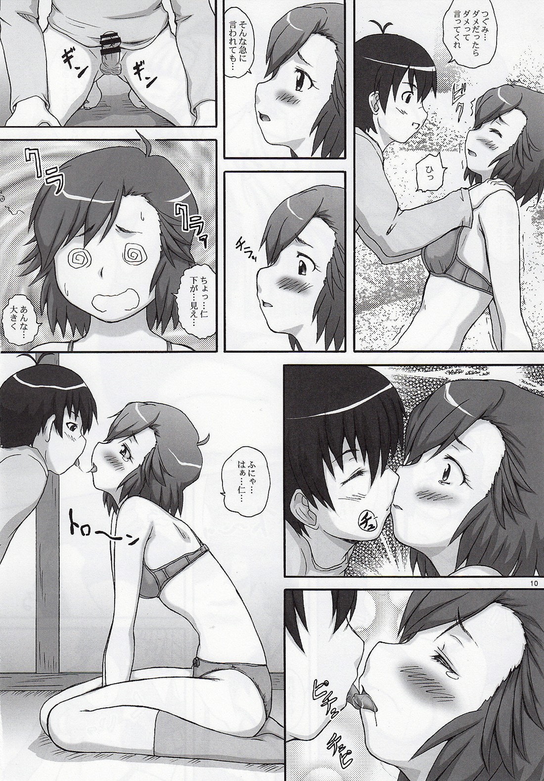 (COMIC1☆3) [2ストローク (YTS鷹那)] 2ストローク TLR (かんなぎ)