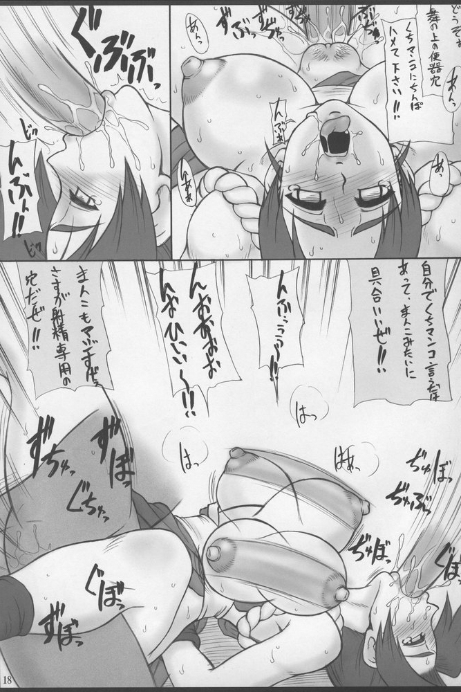 (C69) [もつ料理 (もつ)] もつの総集本 尻 (キング・オブ・ファイターズ, スターグラディエイター)