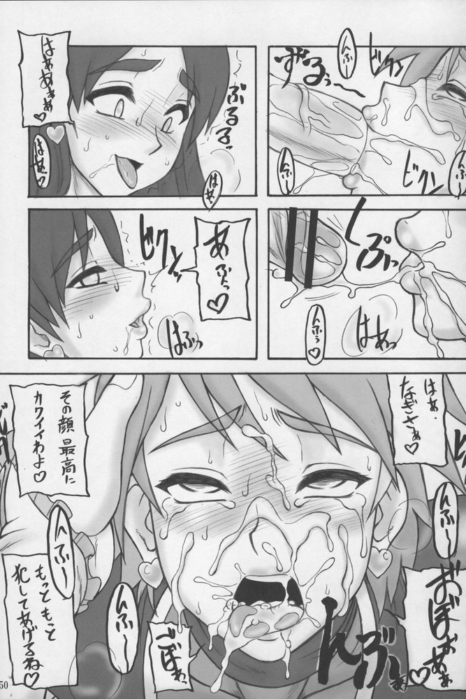 (C69) [もつ料理 (もつ)] もつの総集本 尻 (キング・オブ・ファイターズ, スターグラディエイター)