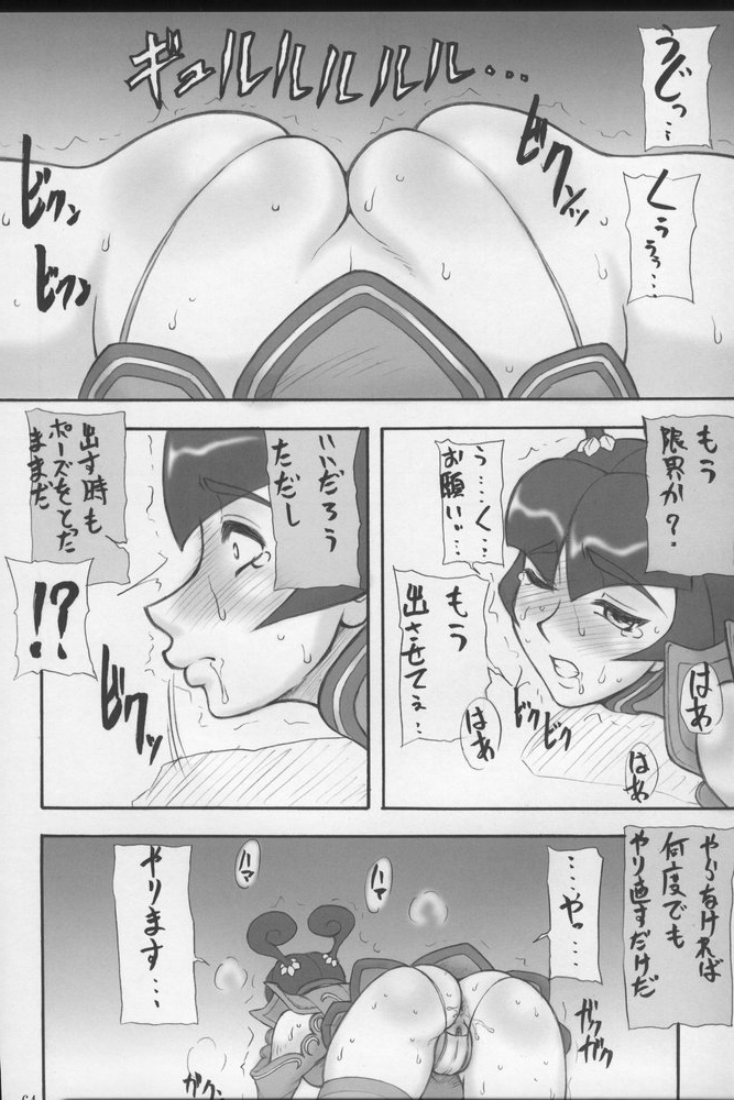 (C69) [もつ料理 (もつ)] もつの総集本 尻 (キング・オブ・ファイターズ, スターグラディエイター)