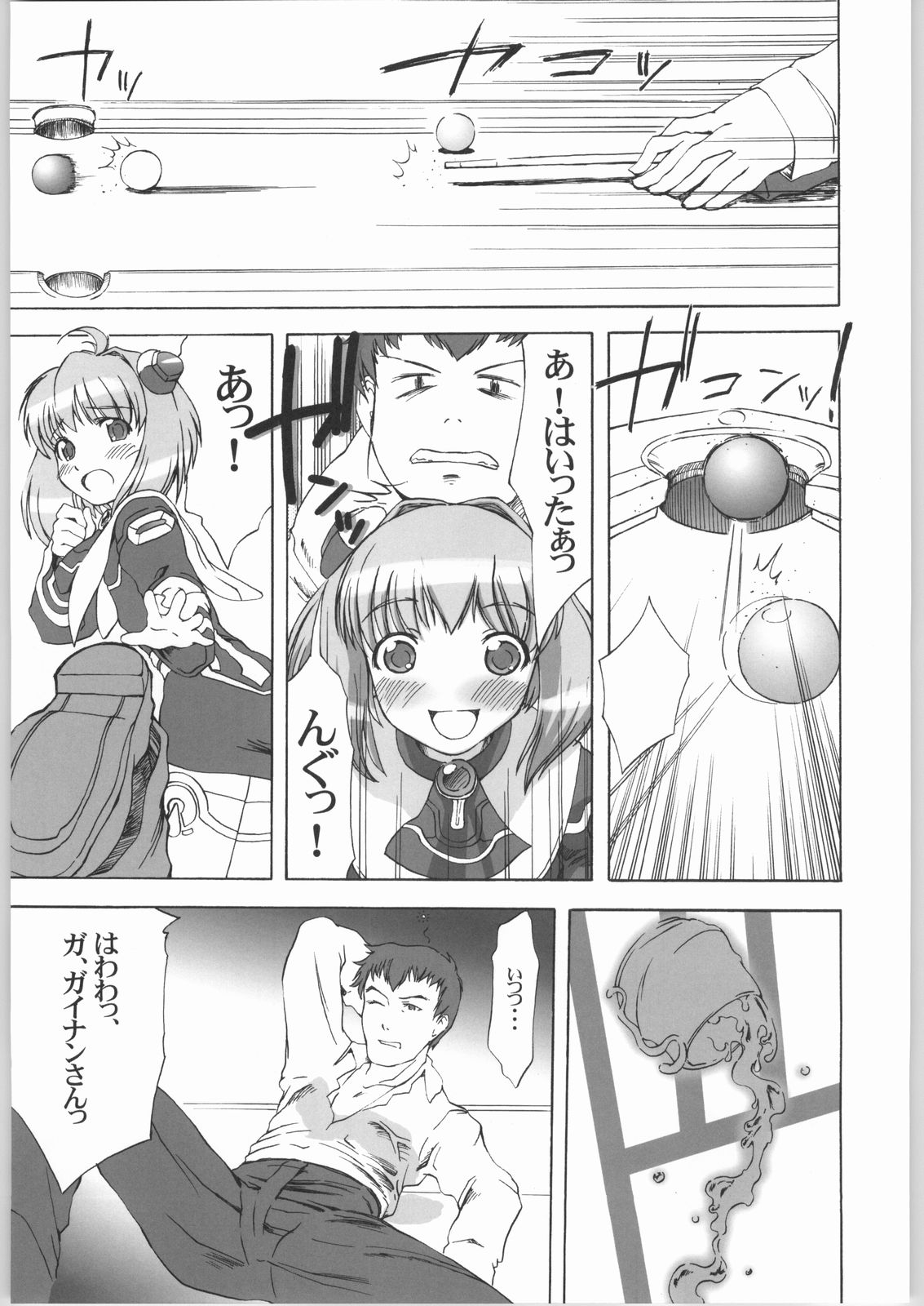 (C54) [みやんち (宮越良月)] Liverte (ゼノサーガ)